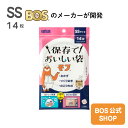 保存でおいしい袋モフ＜おいしく冷凍そのまま温め＞ SSサイズ14枚入 日本製 ◆ BOSのメーカーが造った新キッチン袋 ◆ 高機能素材だから作りたてに近いおいしさに（冷蔵冷凍保存・湯せんレンジ加熱・耐熱高くて丈夫）【公式 BOS-SHOP】