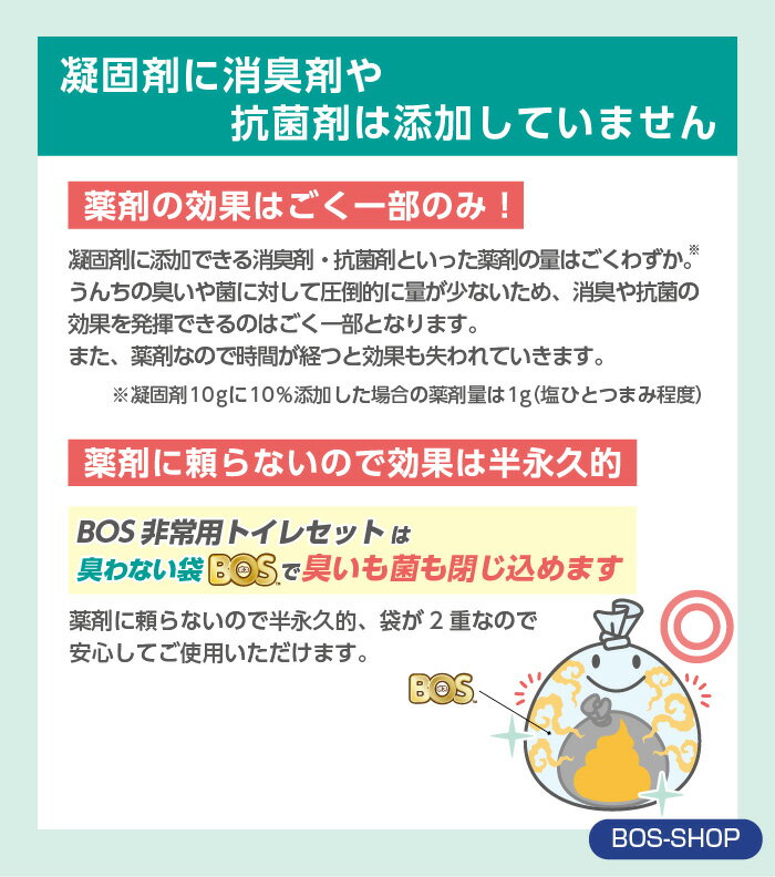 驚異の防臭袋BOS(ボス)非常用トイレセット15回分【凝固剤、汚物袋、BOSの3点セット※防臭袋BOSのセットはこのシリーズだけ!】自宅会社の備蓄に非常用持ち出しや車内の備蓄に(断水簡単すぐに使える/BOSに入れることで安心衛生臭い対策感染症