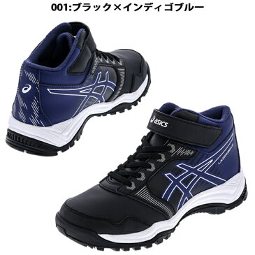 アシックス asics ジュニア レーザービーム LAZERBEAM WC-MG 1154A036