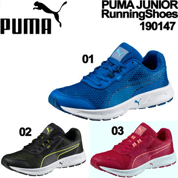 puma プーマ ジュニアランニングシューズ エッセンシャルランナージュニア190147 あす楽対応_北海道