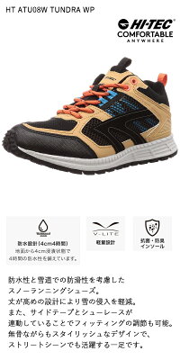 ハイテック冬靴冬靴スノトレ滑らない滑りにくいメンズスノーシューズスノーランニングシューズダウンブーツアウトドア防水防滑HI-TECHTATU08WツンドラWPあす楽対応_北海道BOS在庫一掃