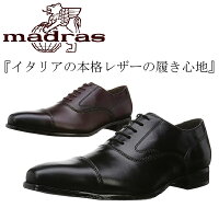 送料無料マドラスmadrasビジネスシューズメンズ本革DS4061