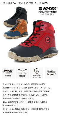 HI-TEC/ハイテックHTHKU22WアオラギEXPミッドWPGメンズスノートレスノトレスノーブーツスノーシューズウインターブーツウインターシューズトレッキングシューズカジュアルブーツ防滑透湿防水寒冷地仕様あす楽対応_北海道BOS