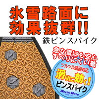 NorthDate/ノースデイト/ノースデートメンズ冬靴ビジネスシューズスノーブーツビジネスブーツ防滑鉄ピンピンスパイクスチールピン防水雪道対応合皮4END351BH351あす楽対応_北海道BOS