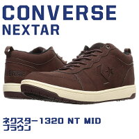 CONVERSE/コンバースネクスタースノトレメンズレディースユニセックススニーカーミドルカットスノーシューズウインターシューズカジュアルブーツ防滑防水寒冷地仕様NEXTAR1320NTMIDあす楽対応_北海道BOS