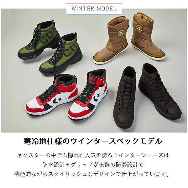 CONVERSE コンバース ネクスター メンズ 冬 靴 スノトレ レディース ユニセックス スニーカー ハイカット スノーシューズ ウインターシューズ 防滑 防水 寒冷地仕様 NEXTAR 1360 CK MID あす楽対応_北海道 BOS