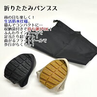 RELAXISレディースパンプス折りたたみ折りたたみパンプス婦人婦人靴防水中履き上靴上履き軽量プチプラMTA61001あす楽対応_北海道BOS