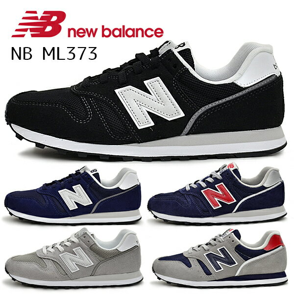 ニューバランス スニーカー シューズ 靴 NB ML373 メンズ レディース ユニセックス new balance ランニングスタイル カジュアル BOS