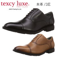 テクシーリュクス メンズ ビジネス ビジネスシューズ ストレートチップ 防滑 texcy luxe 靴 シューズ 本革 3E TU7020 あす楽対応_北海道 BOS