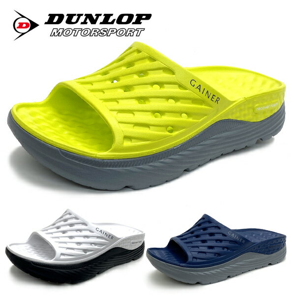 ダンロップ サンダル メンズ 靴 シューズ リカバリーサンダル リゾートサンダル 軽量 DUNLOP ゲイナー 029 GN029 あす楽対応_北海道 BOS