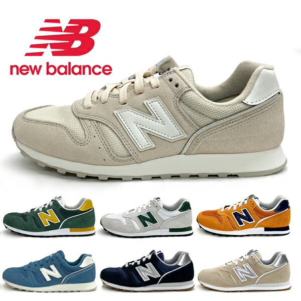 楽天爆安！靴のボストンニューバランス NB ML373 メンズ レディース ユニセックス スニーカー new balance ランニングスタイル スニーカー カジュアル BOS