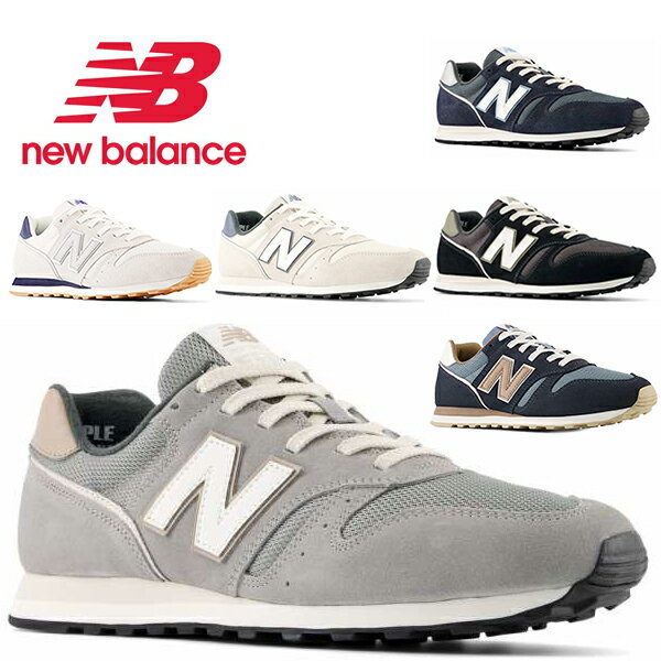 ニューバランス スニーカー シューズ 靴 NB ML373 OC2 TB2 OK2 OJ2 OM2 OL2 メンズ new balance ランニングスタイル カジュアル BOS