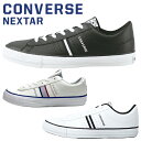 コンバース スニーカー ローカット CONVERSE ネクスター 靴 シューズ メンズ レディース ユニセックス NEXTAR 120 PP OX BOS あす楽対..