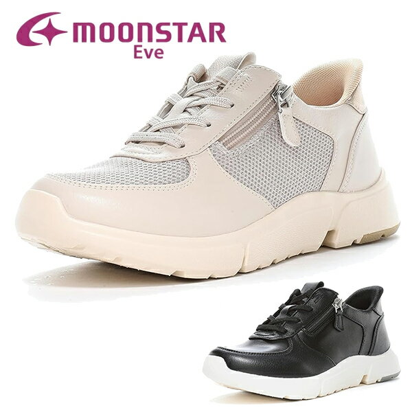 手を使わずに履ける靴 立ったまま履ける靴 moonstar ムーンスター イブ レディース 靴 シューズ スニーカー カジュアル コンフォートシューズ 婦人靴 幅広 4E EVE 334 BOS