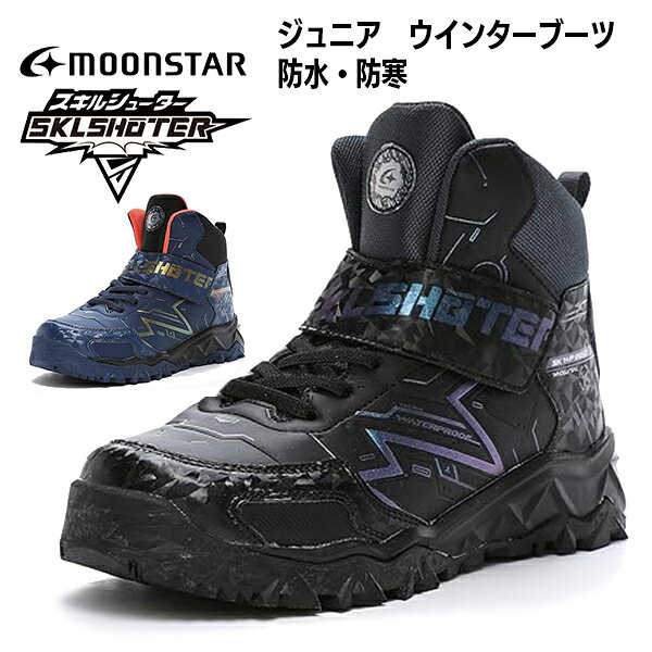 Other - スキルシューター ジュニア スノトレ スノーブーツ スニーカー 冬 靴 冬靴 ムーンスター キッズ ジュニア 男の子 ウインターブーツ 防水 防滑 SK WP0052 北海道 BOS