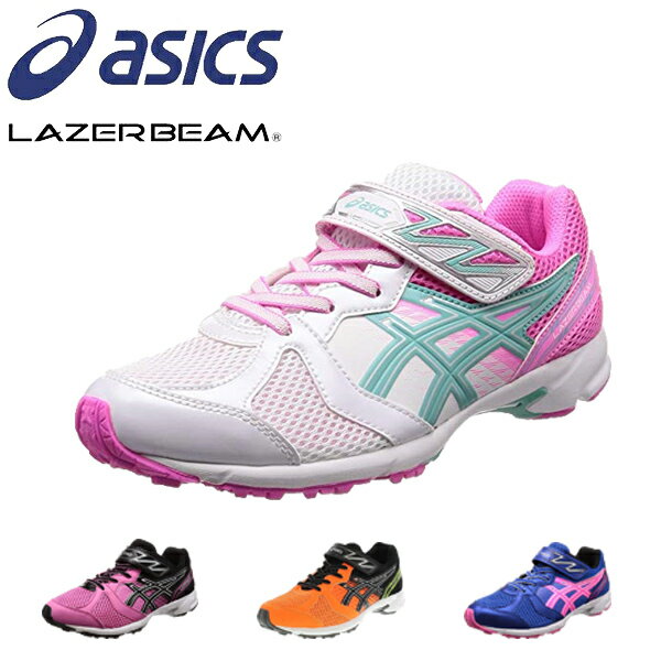 asics アシックス ジュニアスニーカー レーザービーム TKB212