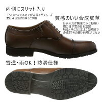 ユーピーレノマU.Prenomaビジネスシューズフォーマル防滑4EメンズU3574あす楽対応_北海道BOS