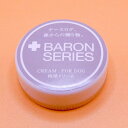 天然成分100％・無添加BARON 肉球クリーム プレーン 2ml ちょこっとパック その1