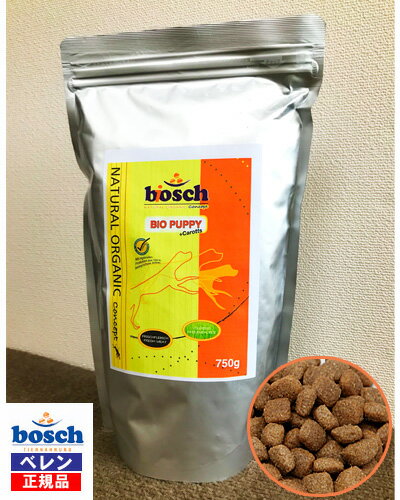 【ボッシュ】【あす楽対応】オーガニックドッグフード BIO bosch パピーキャロット＆ハーブ(0.75kg)※詰め替えパック 【賞味期限:2023年4月13日】