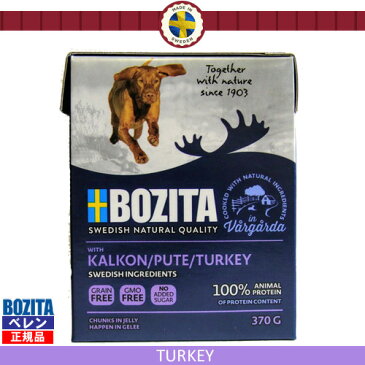 【BOZITA】【あす楽対応】ボジータ犬用チャンクゼリー　七面鳥ドッグフード(370g)※リニューアルしました※