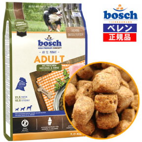 100％自然素材・無添加【正規品】【あす楽対応】ボッシュ【bosch】ハイプレミアムアダルトチキン＆キビドッグフード(9.0kg[3.0kg×3袋])【送料無料】