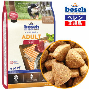 100％自然素材・無添加【正規品】【あす楽対応】ボッシュ【bosch】アダルト[ラム＆ライス]ドッグフード 3.0kg 