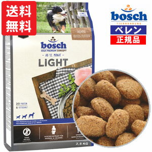 100%自然素材・無添加【正規品】【あす楽対応】ボッシュ【bosch】ハイプレミアムライトドッグフード(2.5kg)