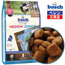 100％自然素材 無添加【正規品】【あす楽対応】ドイツ ボッシュ【bosch】ハイプレミアムミディアムジュニアドッグフード（3.0kg）【送料無料】