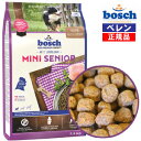 100％自然素材 無添加【正規品】【あす楽対応】ドイツ ボッシュ【bosch】ハイプレミアムミニシニアドッグフード(2.5kg) ※現在のロットは粒が大きめの場合がございます