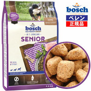 100％自然素材・無添加【正規品】【あす楽対応】ボッシュ【bosch】ハイプレミアムシニアドッグフード(2.5kg)【送料無料】