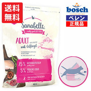 【bosch】【あす楽対応】ボッシュ・ザナベレアダルトキャットフード（2.0kg)