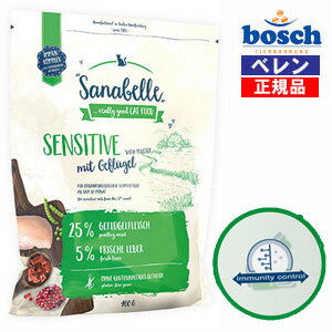 【bosch】【あす楽対応】ボッシュ・ザナベレセンシティブ＋グルテンフリーキャットフード（2.0kg）