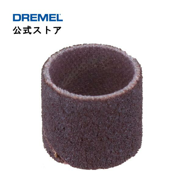 【公式ストア】ドレメル（Dremel） サンディングバンド 432（#120・12.7mm・6個入）