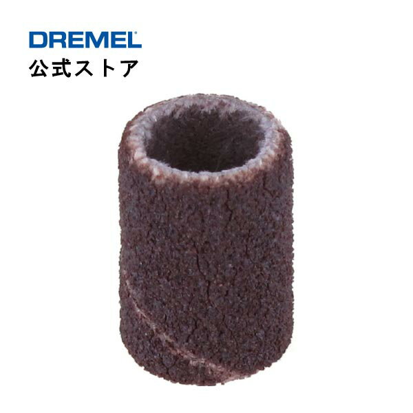 【公式ストア】ドレメル（Dremel） サンディングバンド 446（#240・6.4mm・6個入）