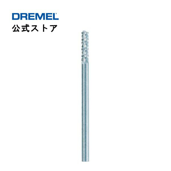 ドレメル（Dremel） 目地除去用切削ビット 570（3.2mmφ軸）
