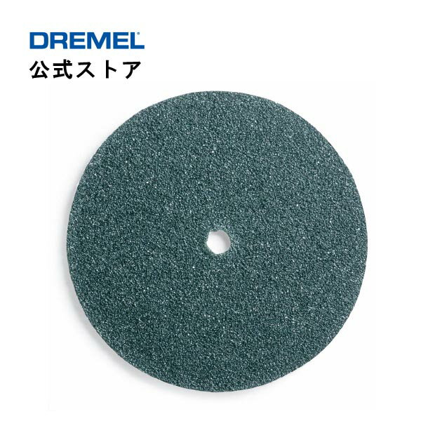 【公式ストア】ドレメル（Dremel） サンディングディスク 413（#240・36枚入)