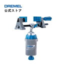 ドレメル（Dremel） マルチバイス 2500-01