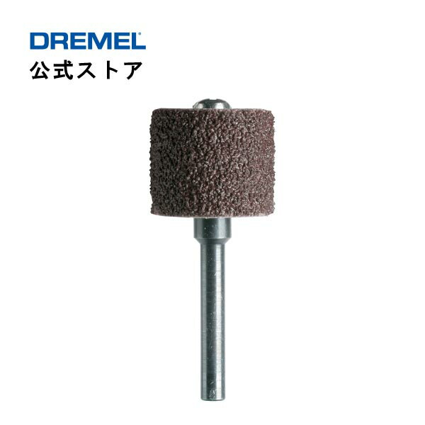 【公式ストア】ドレメル（Dremel） サンディングバンド 407（#60・12.7mm・3.2mmφ軸付き)