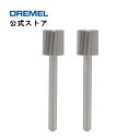 ドレメル（Dremel） ハイスピードカッター 115N（2本入・3.2mmφ 軸）