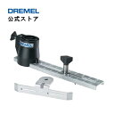 【公式ストア】ドレメル（Dremel） サークルカッター 678-02