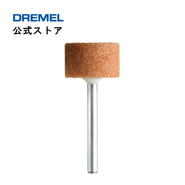 ドレメル（Dremel） 酸化アルミ砥石 8193（3.2mmφ軸）