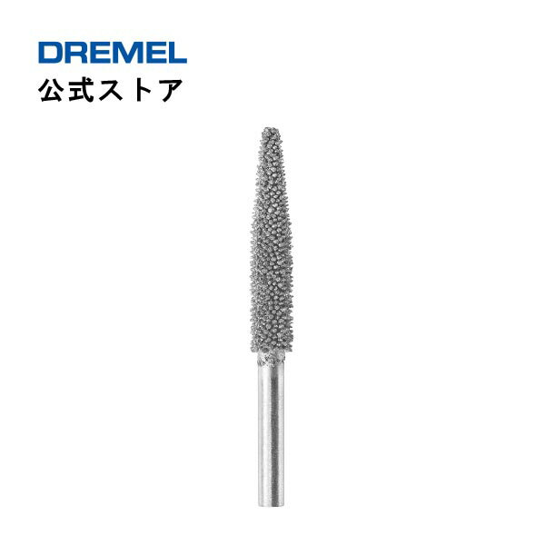【公式ストア】ドレメル（Dremel） 構成刃超硬カッター 9931（3.2mmφ軸）