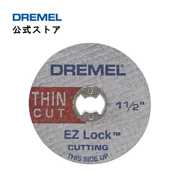 ドレメル（Dremel） ファイバーグラス補強カットオフホイール EZ409（5枚入・38.1mmφ）