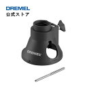 【公式ストア】ドレメル（Dremel） タイルカッティングキット 566（タイルカッティングビット 1本入）