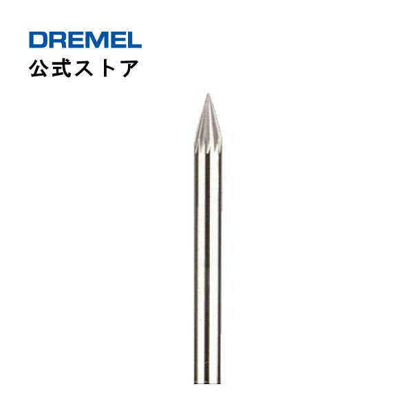 ドレメル（Dremel） 超硬カッター 9909（3.2mmφ軸）
