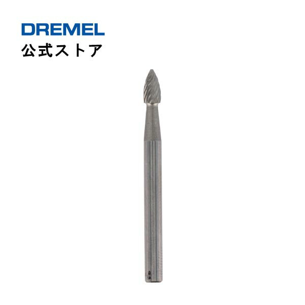 【公式ストア】ドレメル（Dremel） 超硬カッター 9911（3.2mmφ軸）
