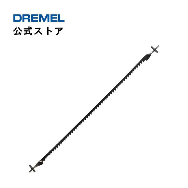 【公式ストア】ドレメル（Dremel） 万能糸のこ（MOTO-SAW）用のこ刃（木材／樹脂兼用横向き・4本入） MS50N1