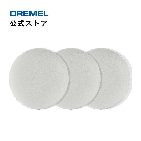 【公式ストア】ドレメル（Dremel） コードレスお掃除回転ブラシ（VERSA）用スポンジパッド（3枚入） PC362-3