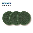 【公式ストア】ドレメル（Dremel） コードレスお掃除回転ブラシ（VERSA）用キッチン用パッド（3枚入）PC367-3