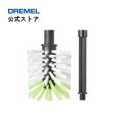 【公式ストア】ドレメル(Dremel) コードレスお掃除回転ブラシ(VERSA)用キッチン用ブラシ PC372-1